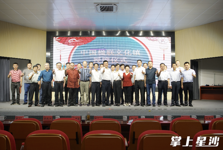 开慧镇获评中国楹联文化镇。