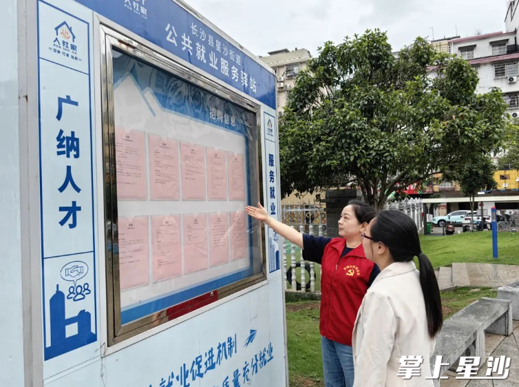 “人社家”充分就业村（社区），帮助落实精准就业。