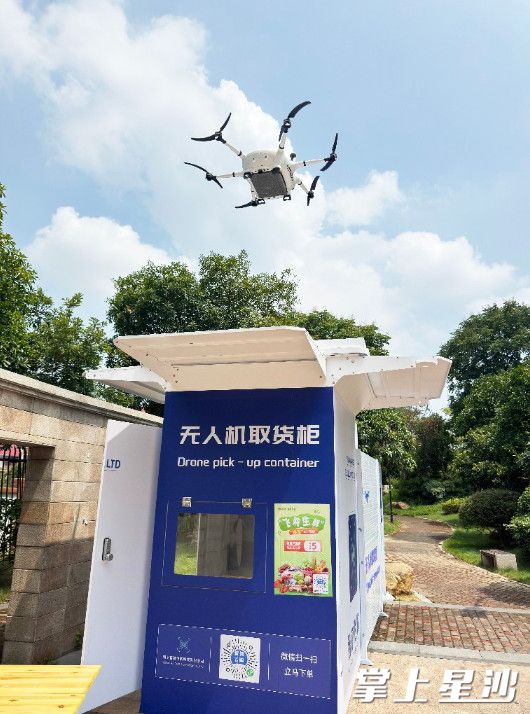 湖南智航飞购科技有限公司开通第六条无人机配送航线，将净菜生鲜配送服务延伸至居民社区。均为企业供图