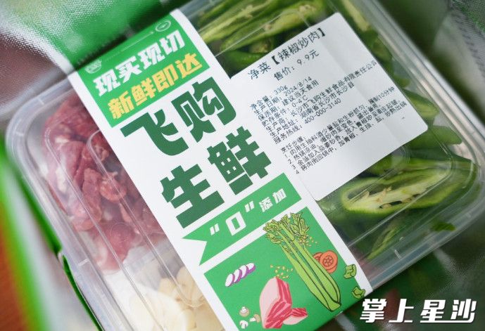 从下单到送货上门，一般15~20分钟即可将净菜送达到消费者手中，极大地缩短了配送时间，保证了食材的新鲜度。