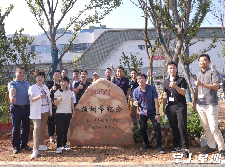 特设“永旺植树节”纪念石碑。均为通讯员供图