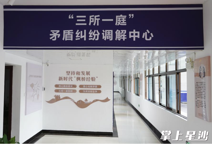 矛盾纠纷调解中心。均为长沙县法院供图