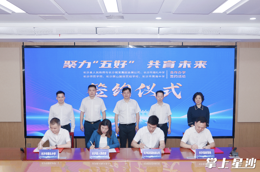 签约仪式现场。叶尹浩 摄