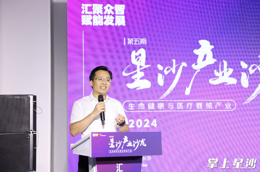 蒋红波讲话。
