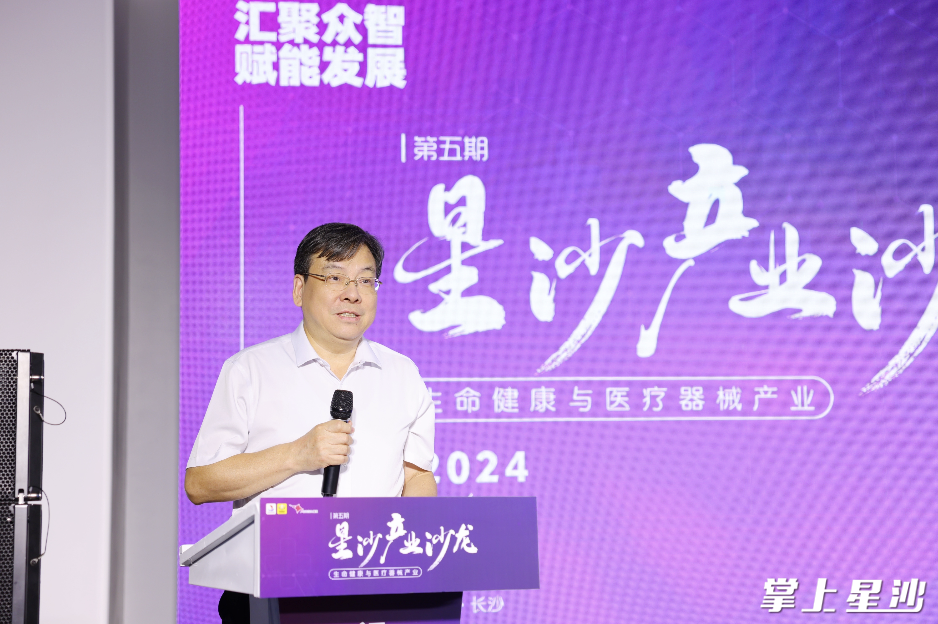 张健讲话。