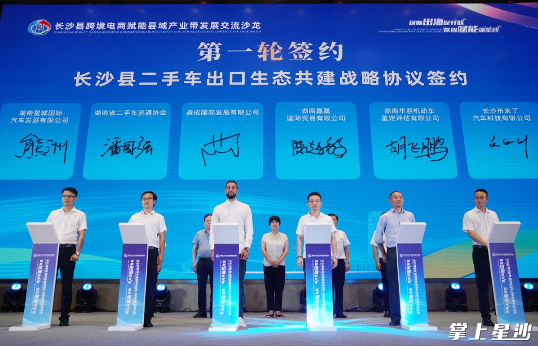 签约现场。