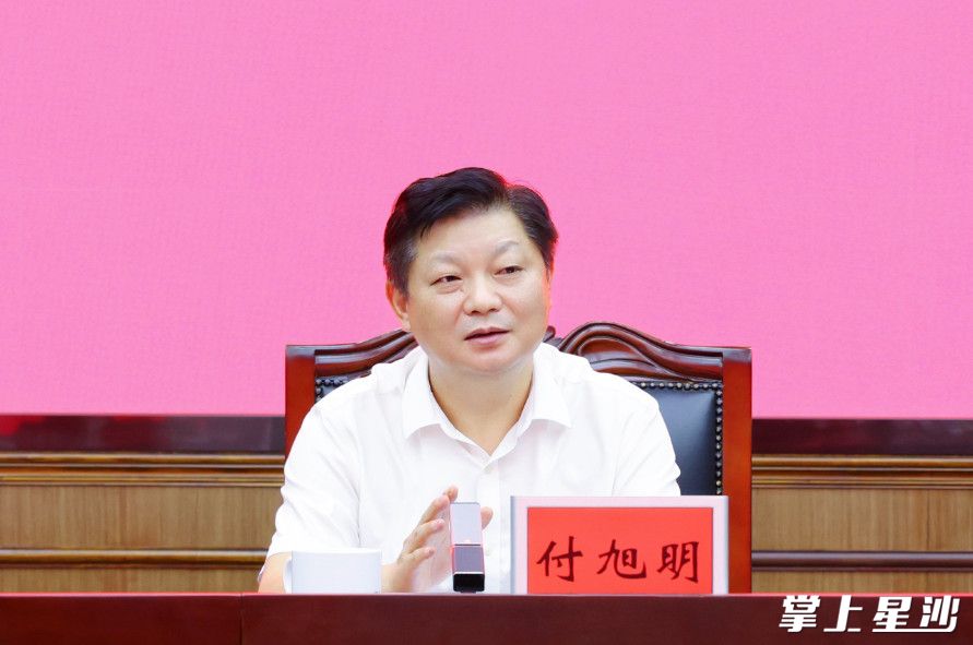 付旭明讲话。
