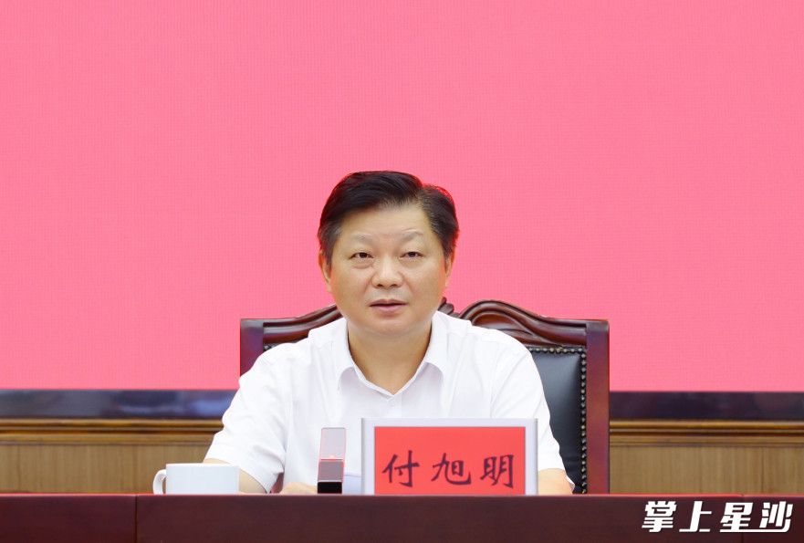 付旭明讲话。