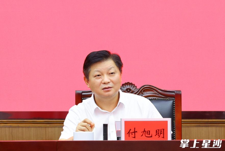 付旭明讲话。