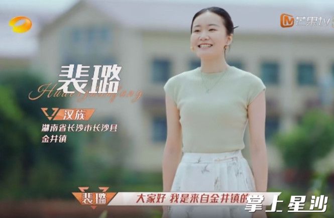 湖南卫视&芒果TV热播的《花儿绽放》金井“花儿”裴璐片段。网络截图