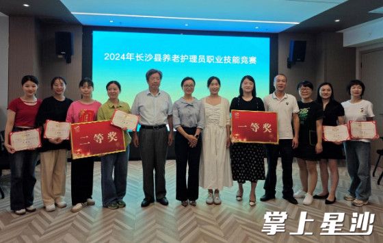 颁奖仪式现场。县民政局供图 颁奖仪式现场。县民政局供图