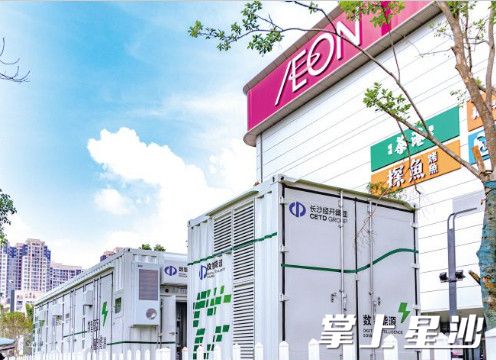 9月12日，伴随永旺梦乐城开业，由东方数智投资建设的永旺梦乐城星沙储能充电综合站（一期）244个充电车位也将在开业当日正式投入使用。郑骏 摄