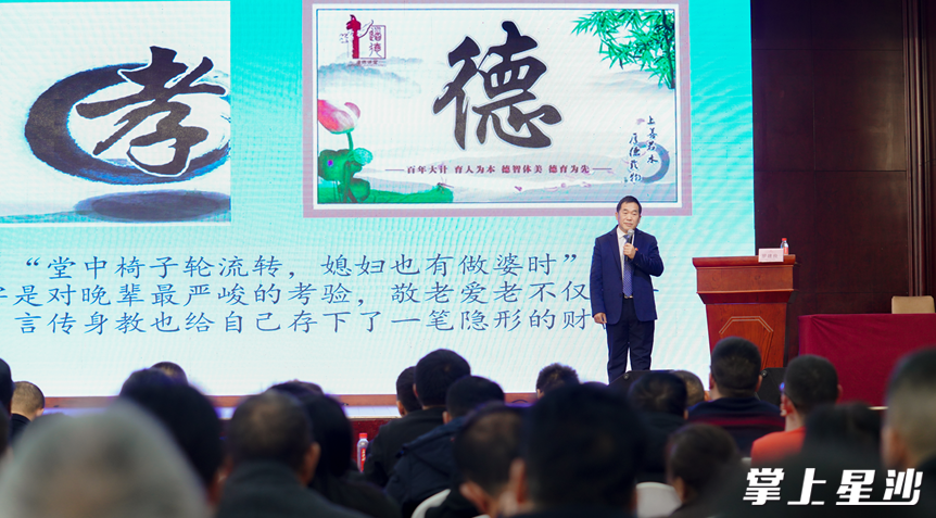 罗建良“好家风 好家训”宣讲。
