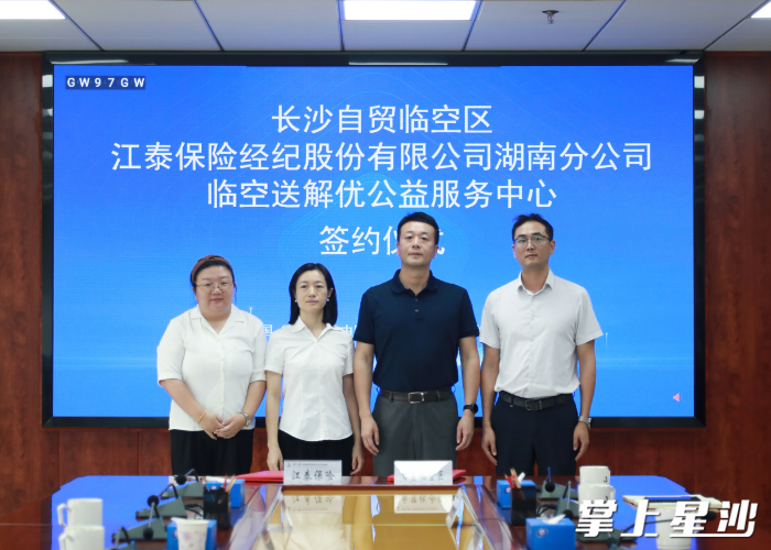 图为签约仪式现场。李丹 摄 图为签约仪式现场。李丹 摄