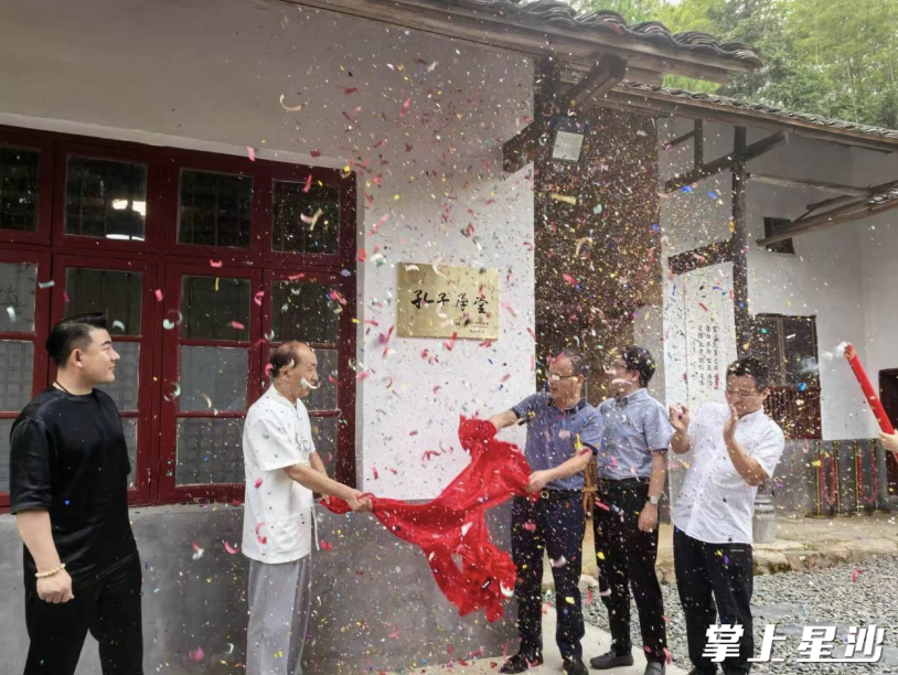 图为揭牌仪式。