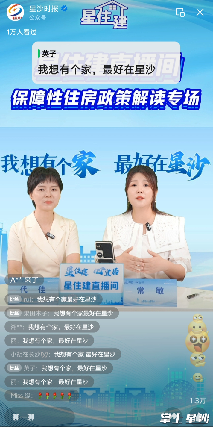 直播现场。资料图片