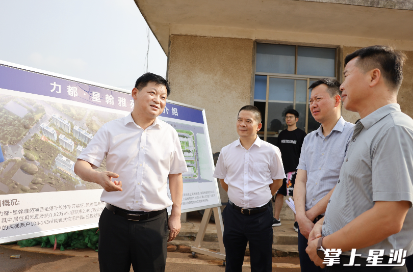 付旭明在力都· 星翰雅苑项目调研。 付旭明在力都· 星翰雅苑项目调研。