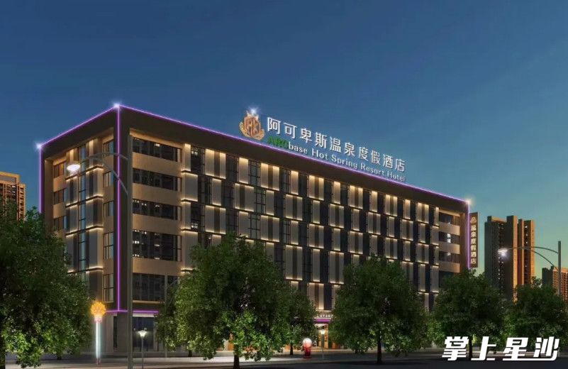 阿可卑斯温泉度假酒店位于三惠路与S206交会处路口城市广场，是路口镇目前最大的酒店，共有80间房间。