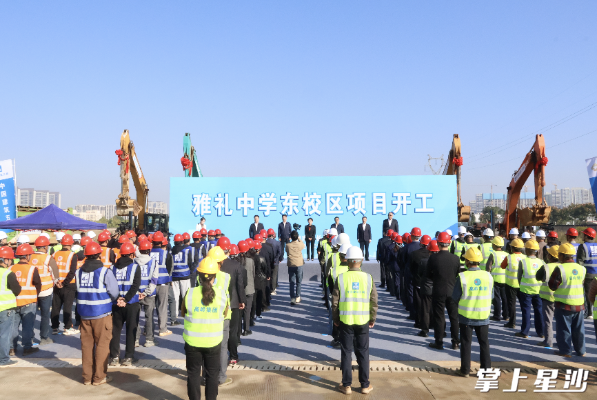 项目开工仪式现场。均为项目方供图