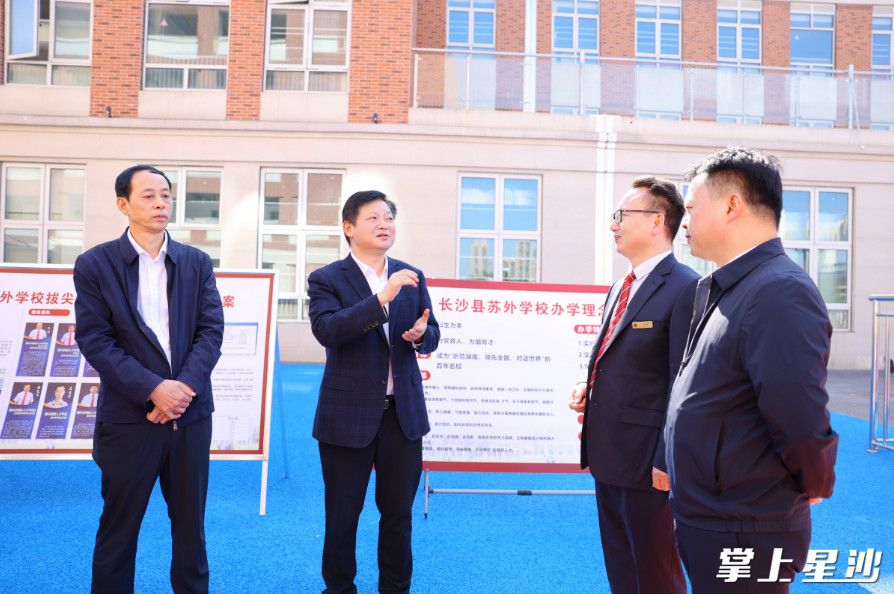 付旭明在苏州外国语学校长沙校区，调研学校办学情况。