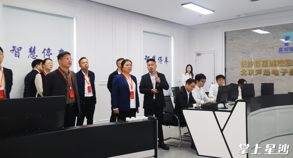 调研组前往长沙县智慧停车运营管理中心调研。均为杨源 摄