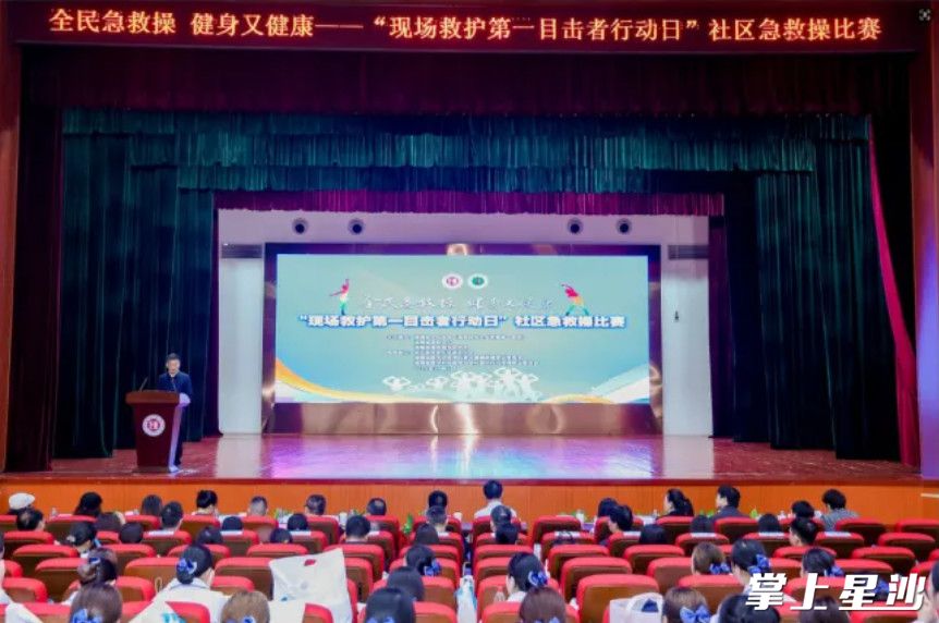 “现场救护第一目击者行动日”社区急救操比赛现场。均为县卫健局供图