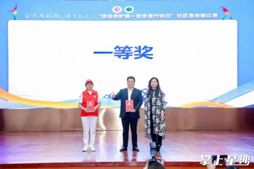 长沙县代表队荣获一等奖。