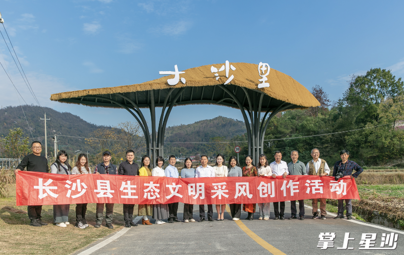 活动现场合影。长沙县文联供图