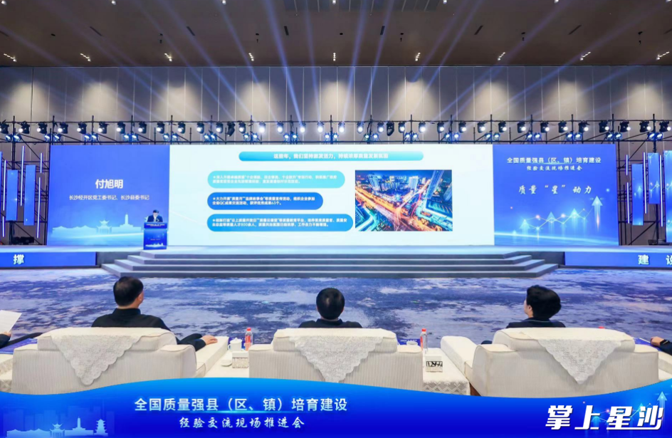 会议现场。主办方供图