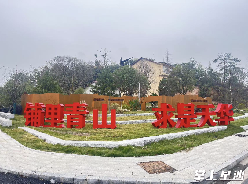 在长沙县青山铺镇，一场脱胎换骨的环境整治行动为集镇的“门面”赋予了新生。均为杨欣雨 摄