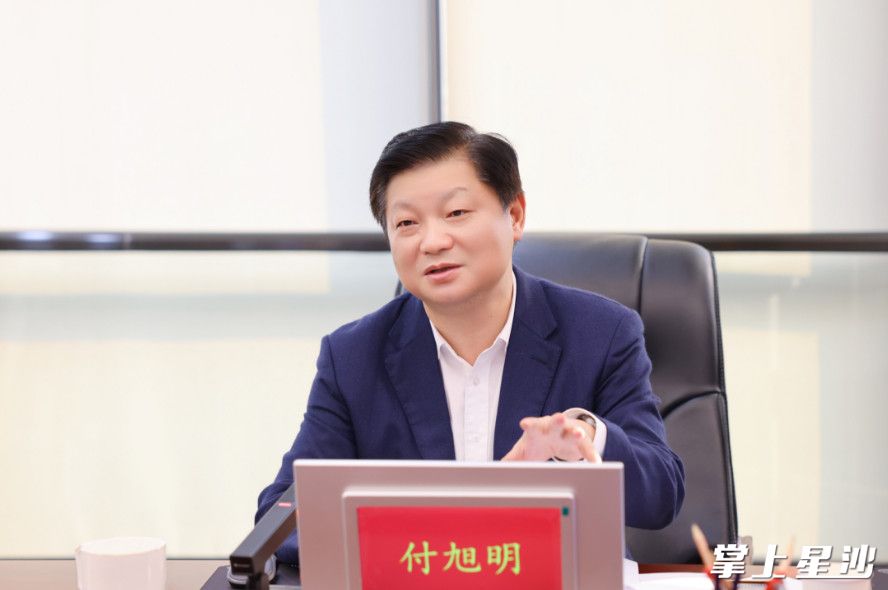 付旭明讲话。