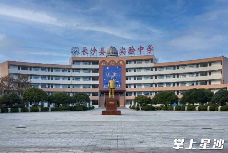图为长沙县实验中学。刘思源 摄