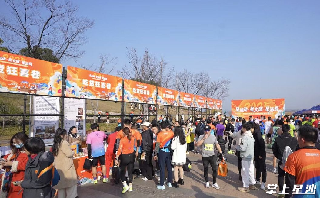 “星运动·星文旅·星消费”2025年长沙县文体旅促消费活动现场。均为杨源 摄