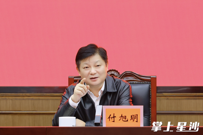 付旭明讲话。
