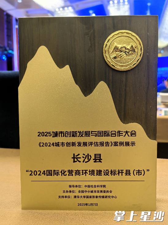 图为获奖证书。县发改局供图