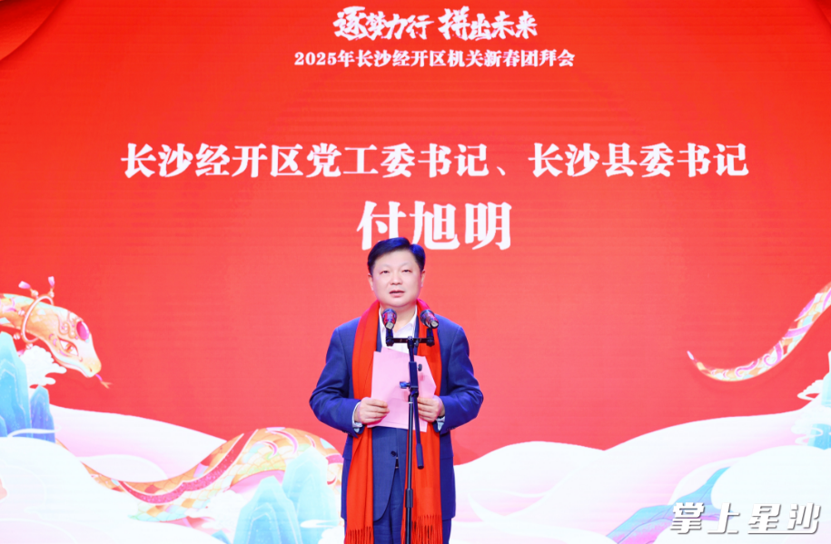 付旭明致辞。曾诗怡 摄