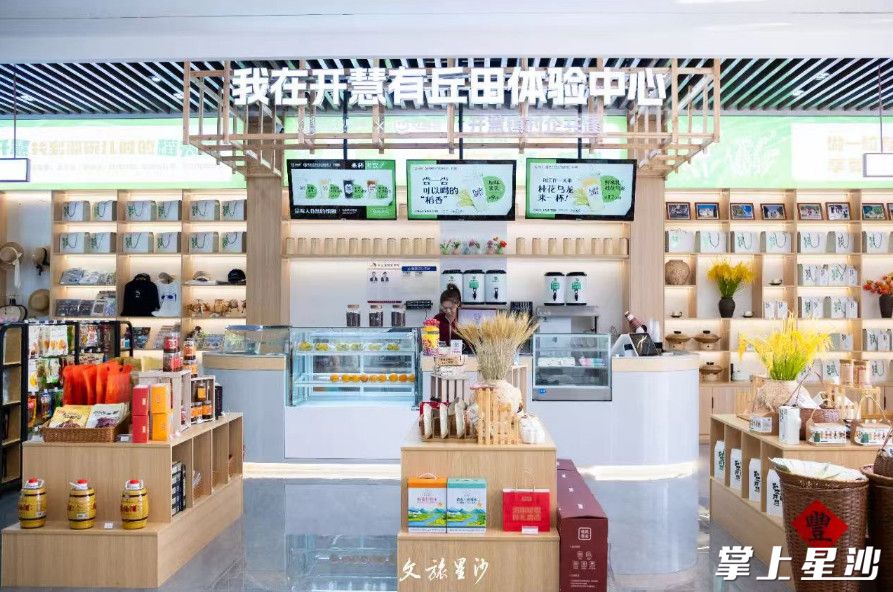 在“我在开慧有丘田”体验中心，可以挑选心仪的文创产品和本地土特产品。