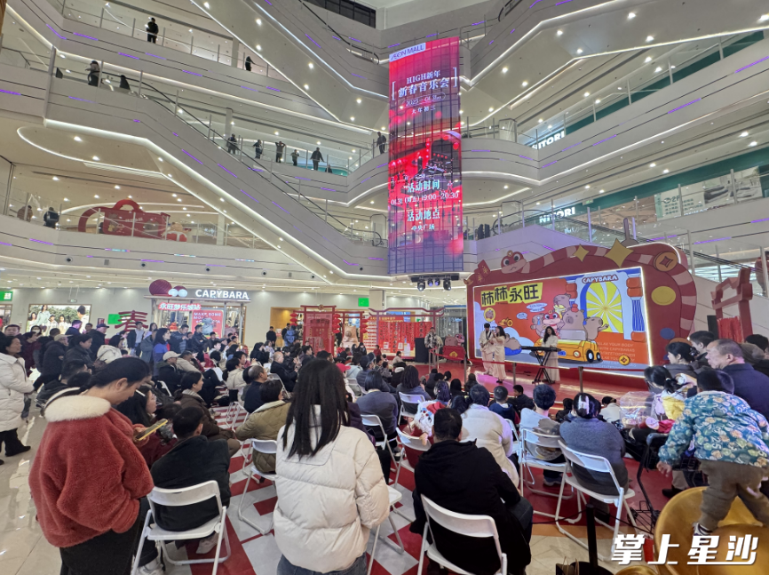 永旺梦乐城中央广场，人们驻足围观“HIGH新年新春音乐会”。永旺梦乐城供图