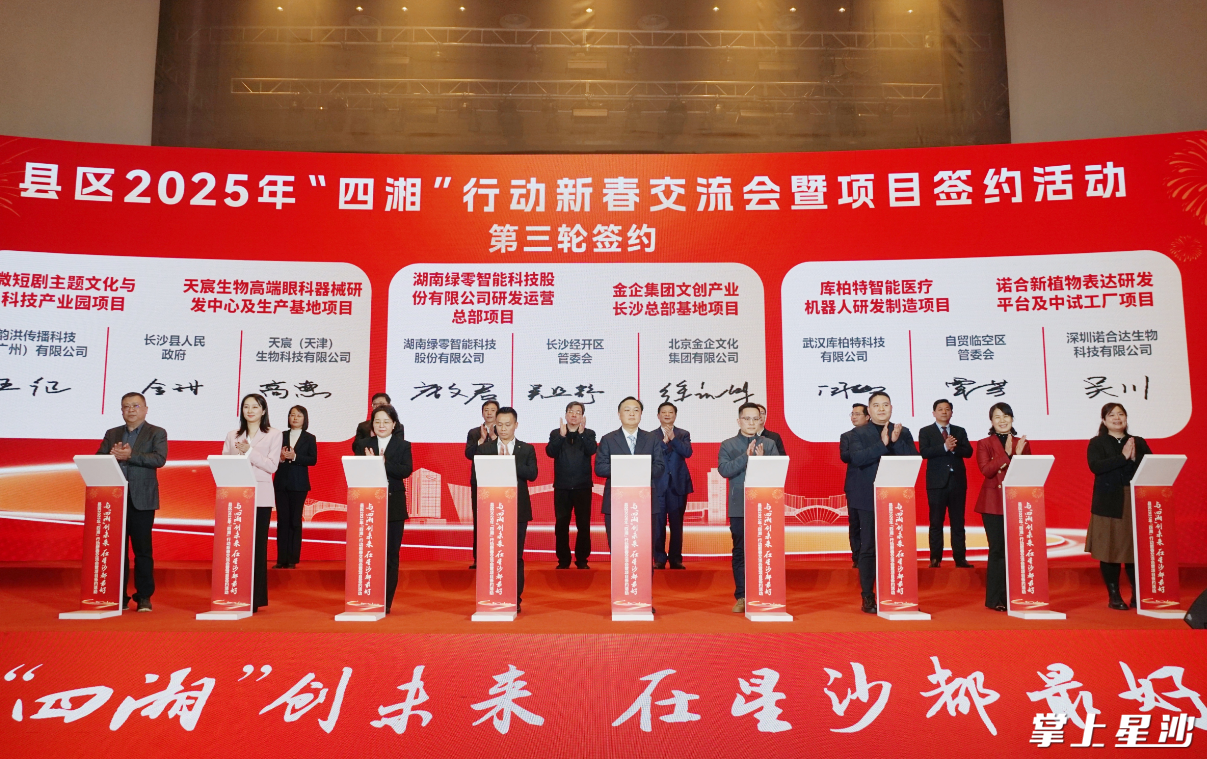 签约活动现场。