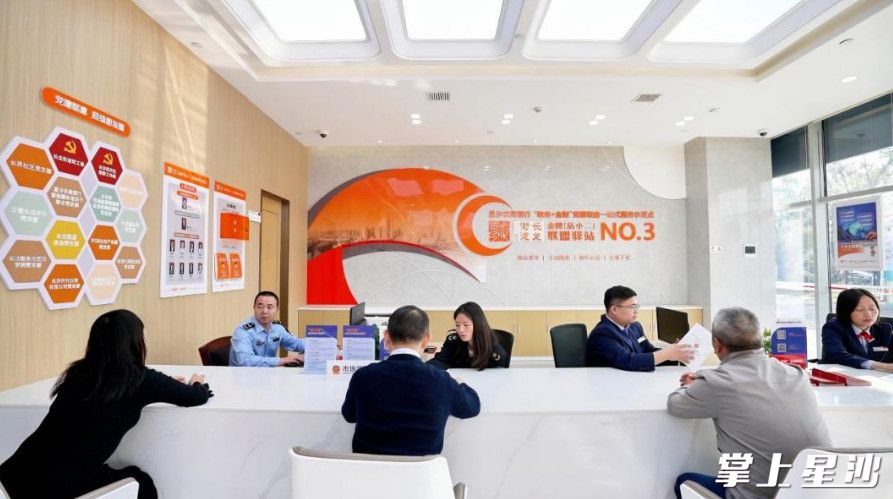 星沙农商银行联动长龙街道打造金牌“店小二”3号驿站，上线以来广受好评。高慧浈 摄
