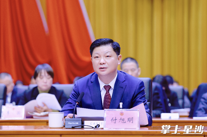 付旭明讲话。