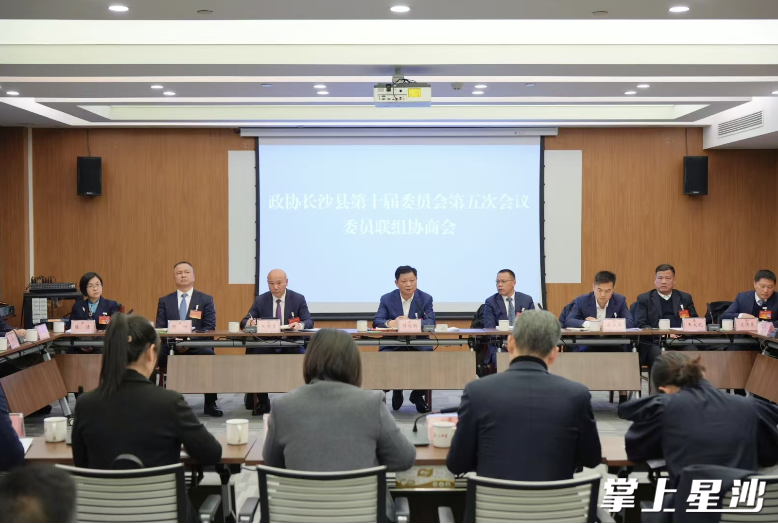 委员联组协商会。均为章帝 摄