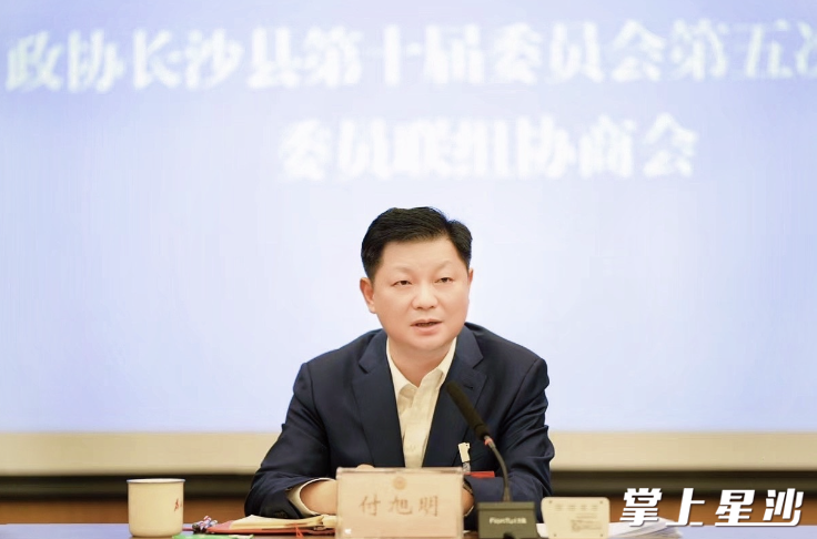 付旭明讲话。