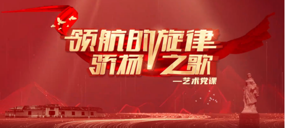 《骄杨之歌》。 《骄杨之歌》。