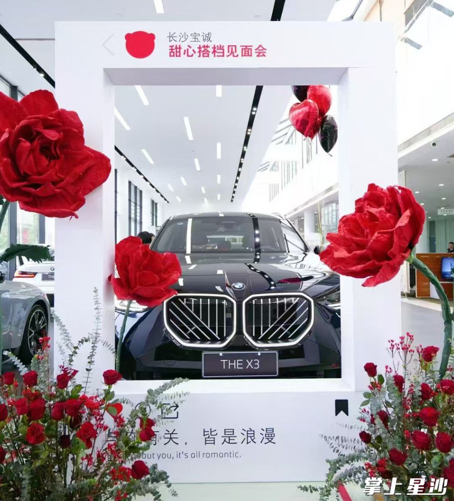 “甜心搭档见面会”，走进湖南宝诚，工作人员在车内车外布满红玫瑰向客户“表白”。据了解，该门店新年销售车辆近200台，累计销售额突破5000万元。
