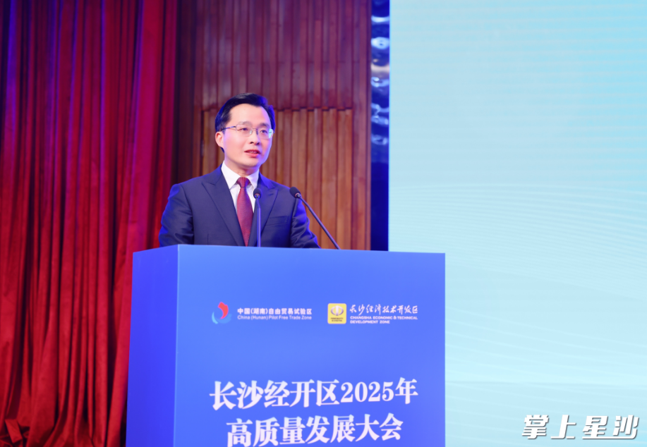 长沙经开区党工委副书记、管委会主任蒋红波主持会议。