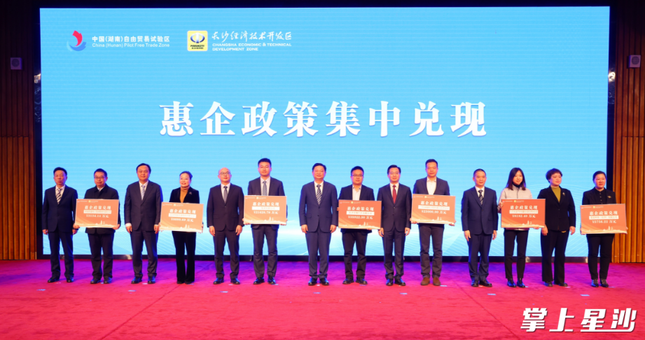 大会公布2024年惠企政策兑现情况。