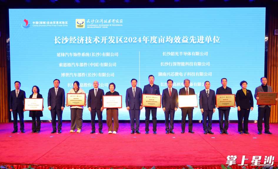 10家企业获评年度亩均效益先进单位。