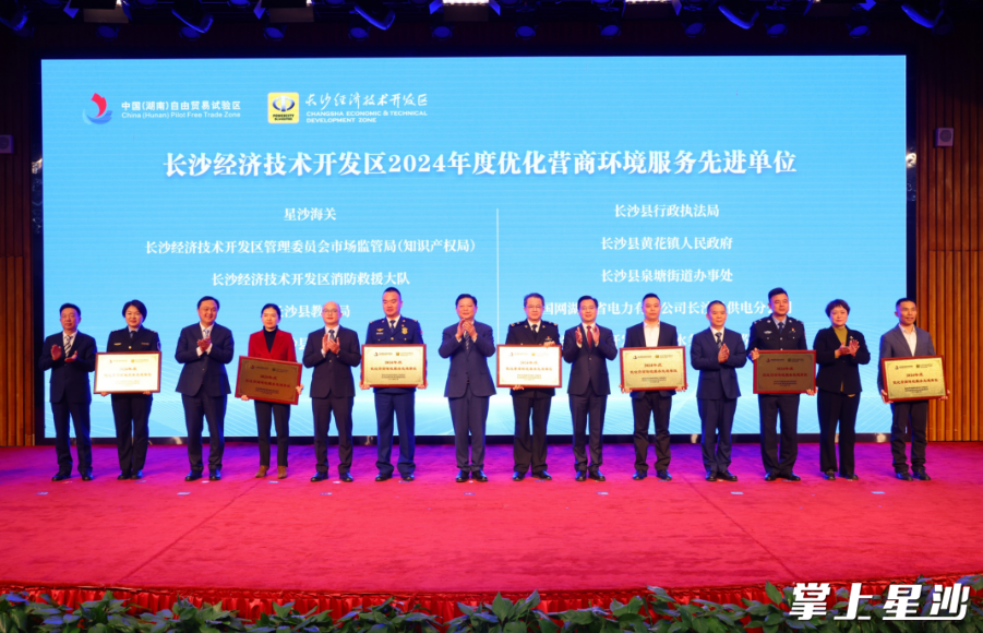 10家单位获评年度优化营商环境服务先进单位。