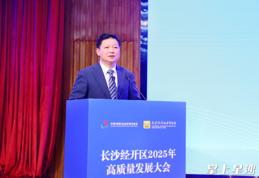 长沙经开区党工委书记、长沙县委书记付旭明讲话。